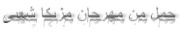 : النجم أيمن مبروك والموسيقار سامح شعبان واغنية | نـدم | اغنية جامدة من ديجيهات وتحدى 993136